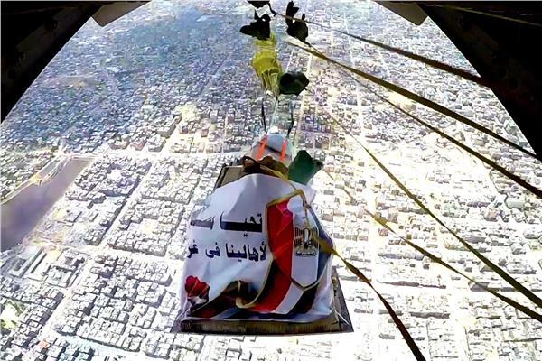 إسقاط جوى للمساعدات الغذائية على شمال قطاع غزة