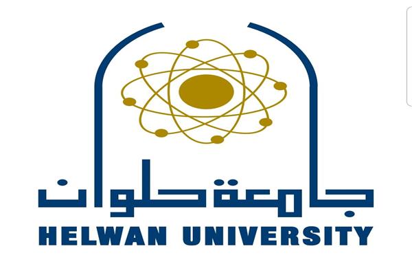  جامعة حلوان