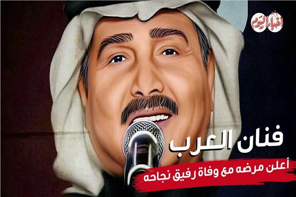 فنان العرب محمد عبده