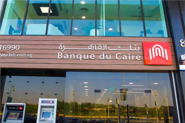  بنك القاهرة