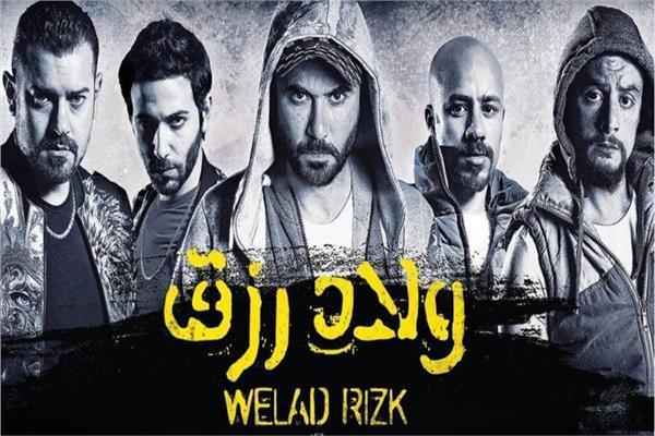 ولاد رزق