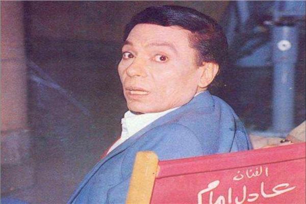 عادل  إمام