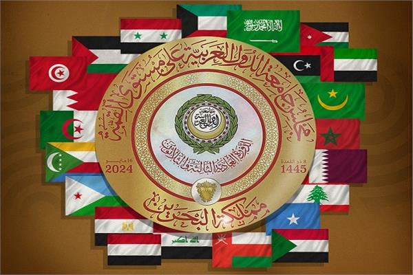 شعار القمة العربية رقم 33 بالمنامة