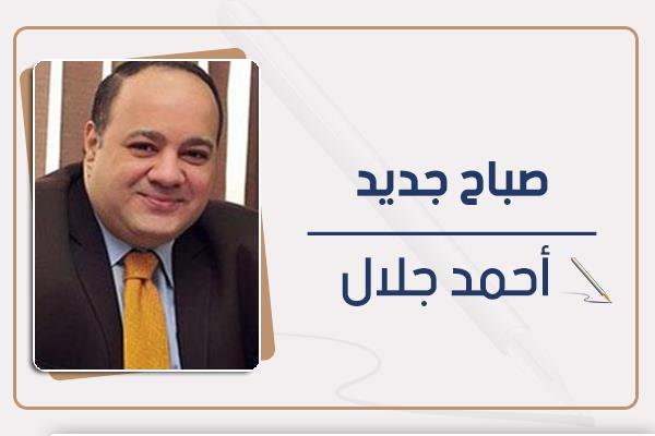  أحمد جـلال