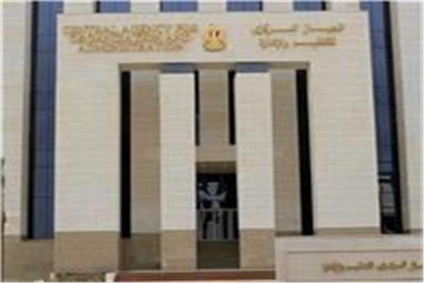 الجهاز المركزي للتنظيم والإدارة