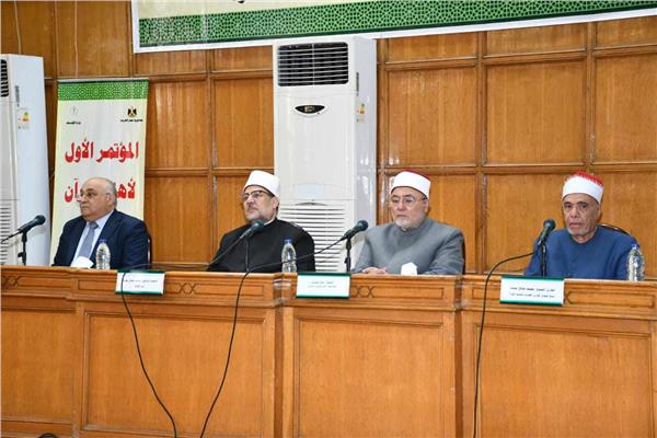 مؤتمر الأول لأهل القرآن الكريم