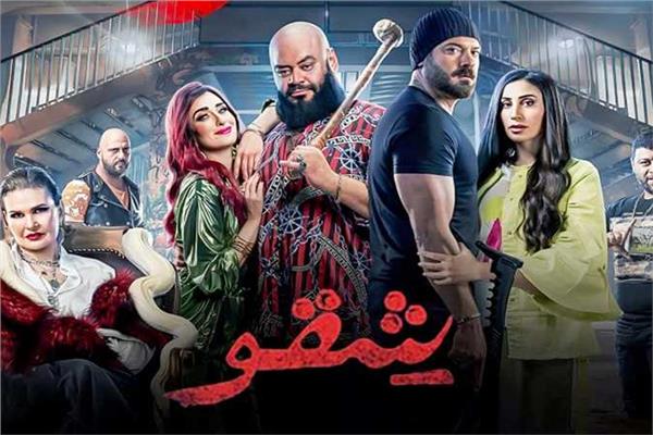 فيلم «شقو»