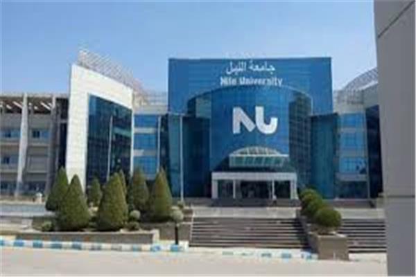 جامعة النيل