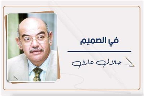 جـلال عـارف