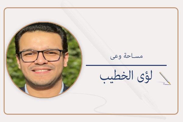 لؤى الخطيب