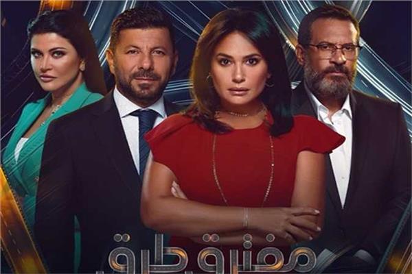مسلسل مفترق طرق