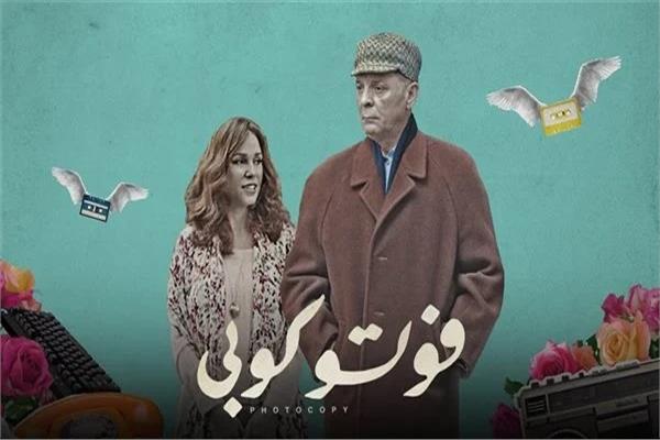 فيلم فوتوكوبي