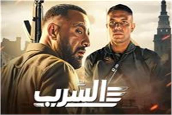 فيلم السرب