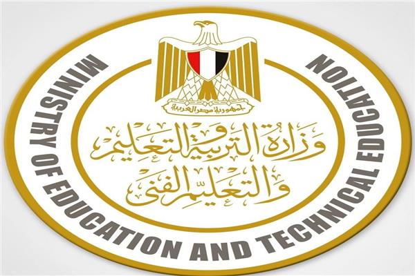 وزارة التربية والتعليم