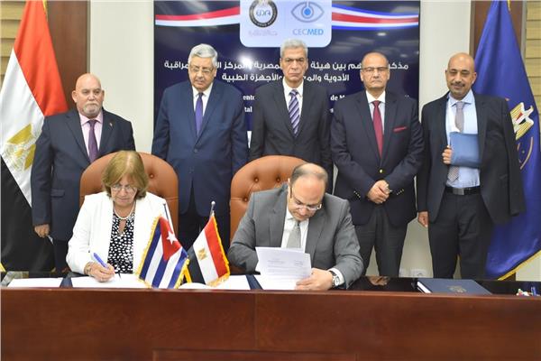هيئة الدواء المصرية مذكرة تفاهم مع مركز مراقبة الدولة للأدوية والمعدات والأجهزة الطبية الكوبي CECMED
