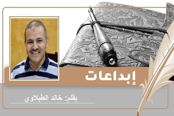  خالد الطبلاوي
