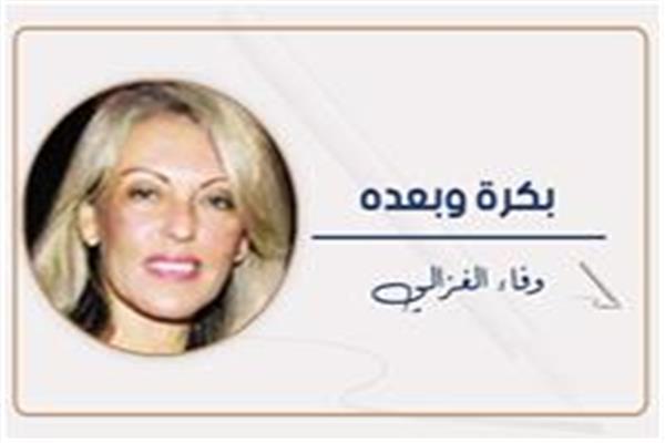 وفاء الغزالي