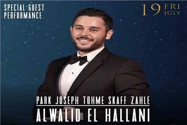 الوليد عاصي الحلاني