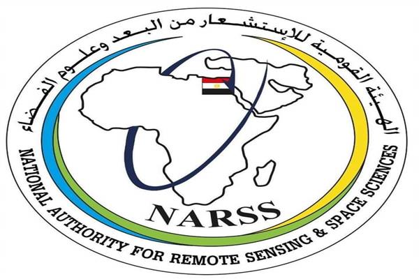 الهيئة القومية للاستشعار من البعد