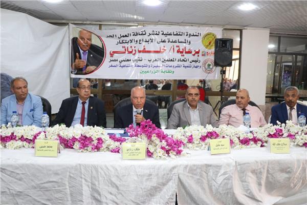  الندوة التفاعلية لنشر ثقافة العمل الحر