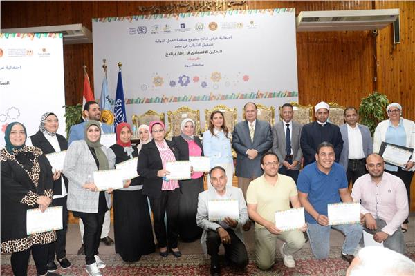 احتفالية مشروع منظمة العمل الدولية "فرصة"