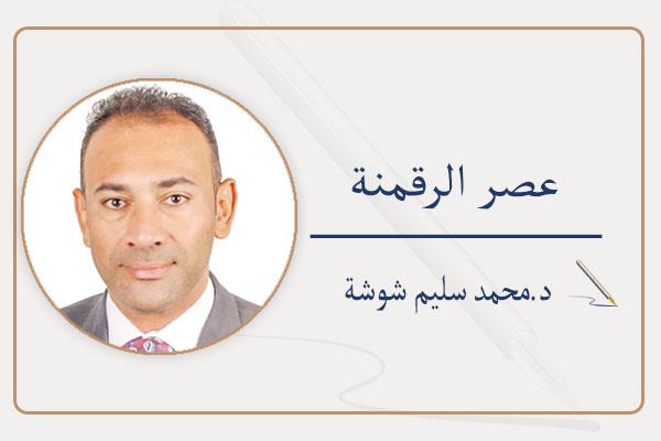 د.محمد سليم شوشة
