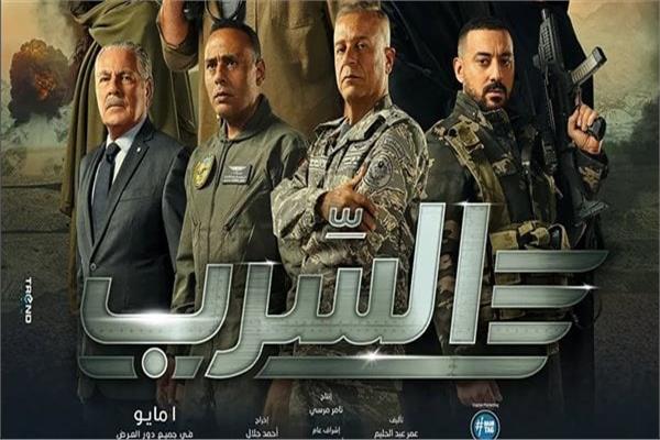  فيلم السرب