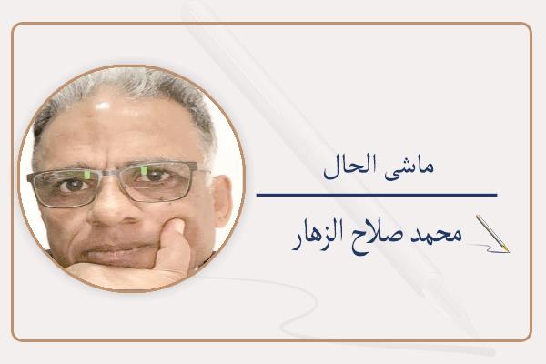 محمد صلاح الزهار