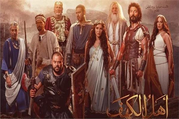 فيلم أهل الكهف
