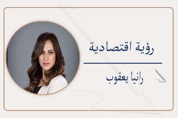 رانيا يعقوب