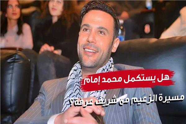 الفنان محمد إمام 