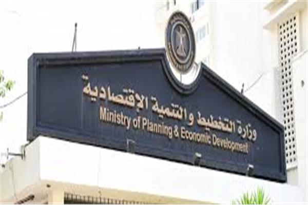وزارة التخطيط