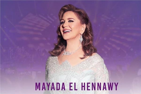 ميادة الحناوي