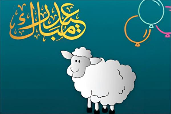 عيد الأضحى