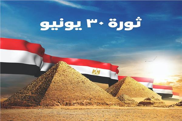 خريطة حفلات ثورة ٣٠ يونيو