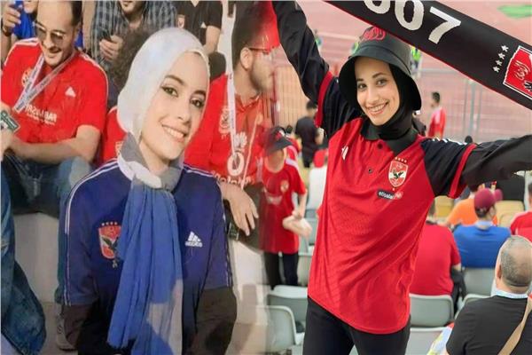 مشجعتي النادي الأهلي