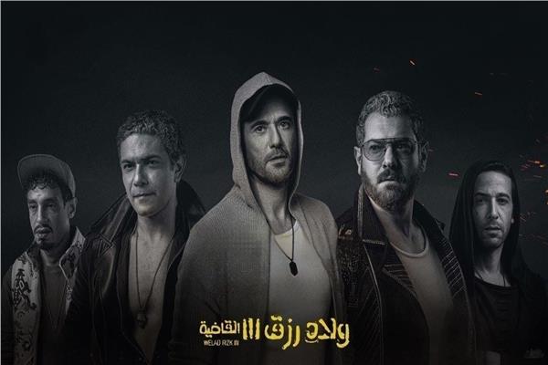 فيلم ولاد رزق 3