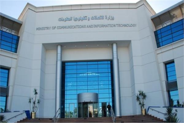 وزارة الاتصالات وتكنولوجيا المعلومات