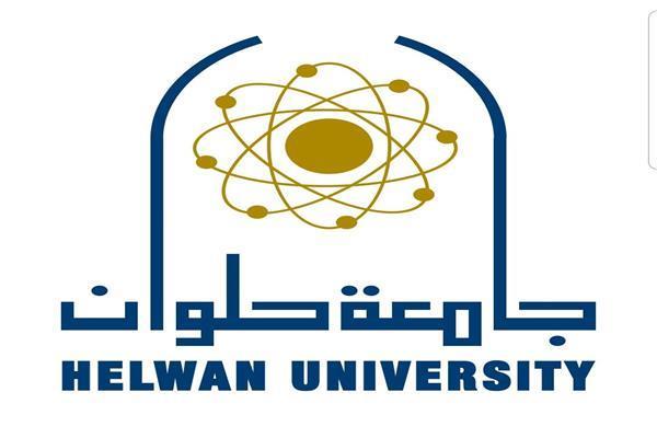 جامعه حلوان