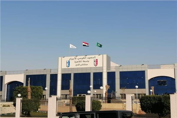 المعهد القومي للأورام جامعة القاهر 