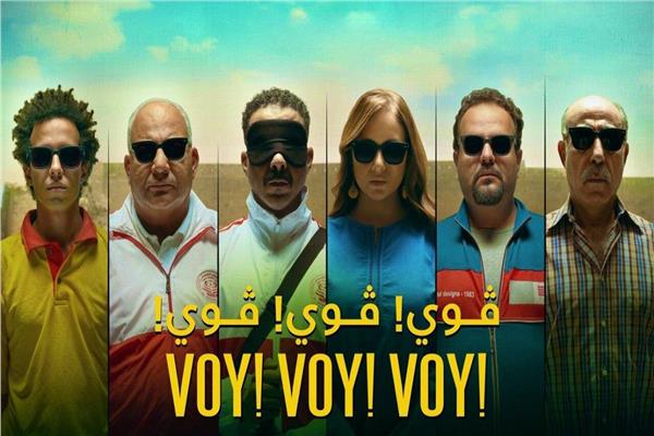 فيلم ڤوي ڤوي ڤوي