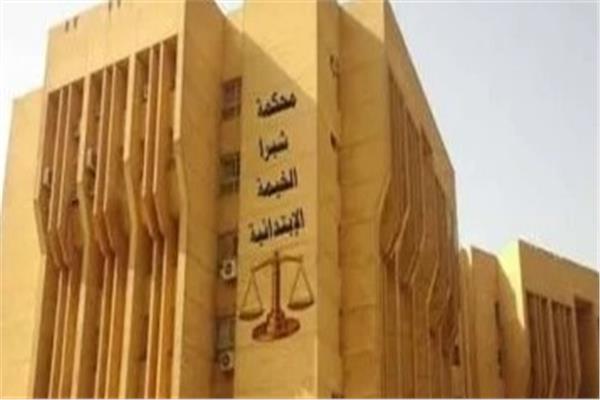 محكمة جنايات شبرا الخيمة
