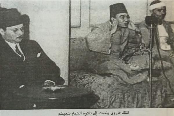قارئ الملوك والرؤساء
