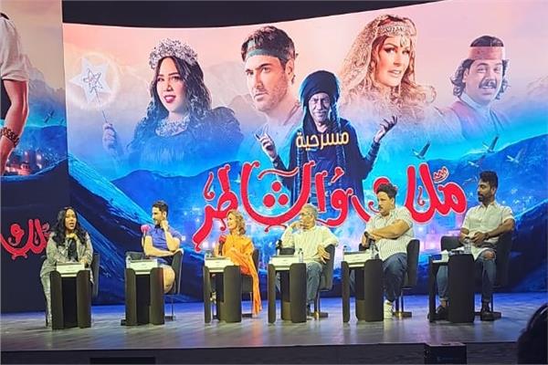 مؤتمر مسرحية "ملك والشاطر"