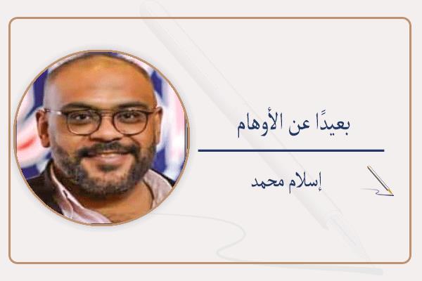 إسلام محمد