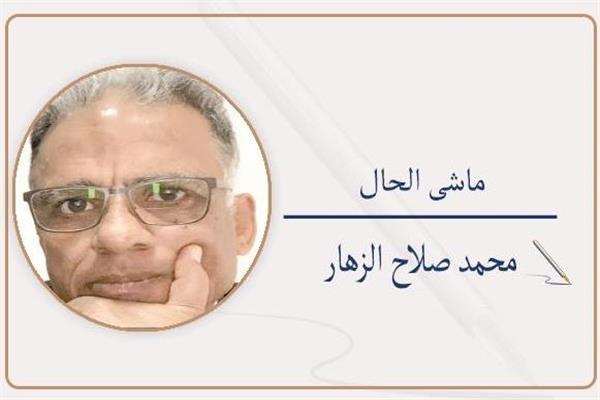 محمد صلاح الزهار