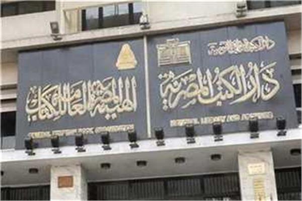  دار الكتب المصرية