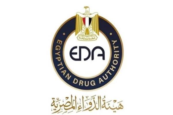  هيئة الدواء المصرية