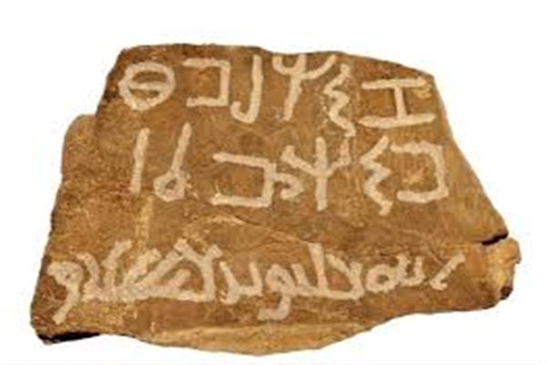  تاريخ الكتابة العربية القديمة