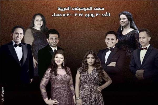 فرقة الموسيقى العربية للتراث